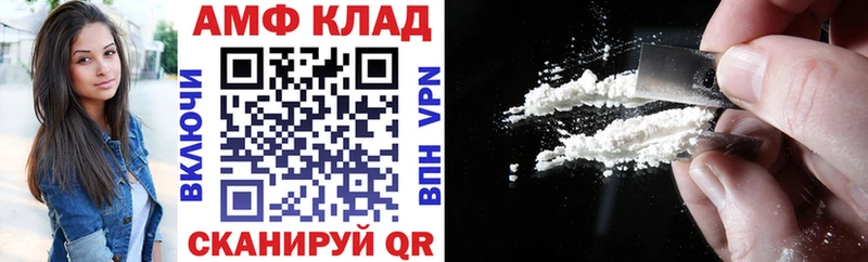 Амфетамин 97%  маркетплейс состав  Черемхово 
