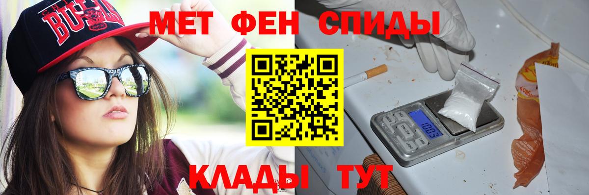 АМФЕТАМИН 97% Черемхово