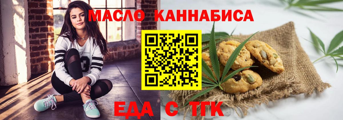 Canna-Cookies конопля  Вход с VPN  Черемхово 