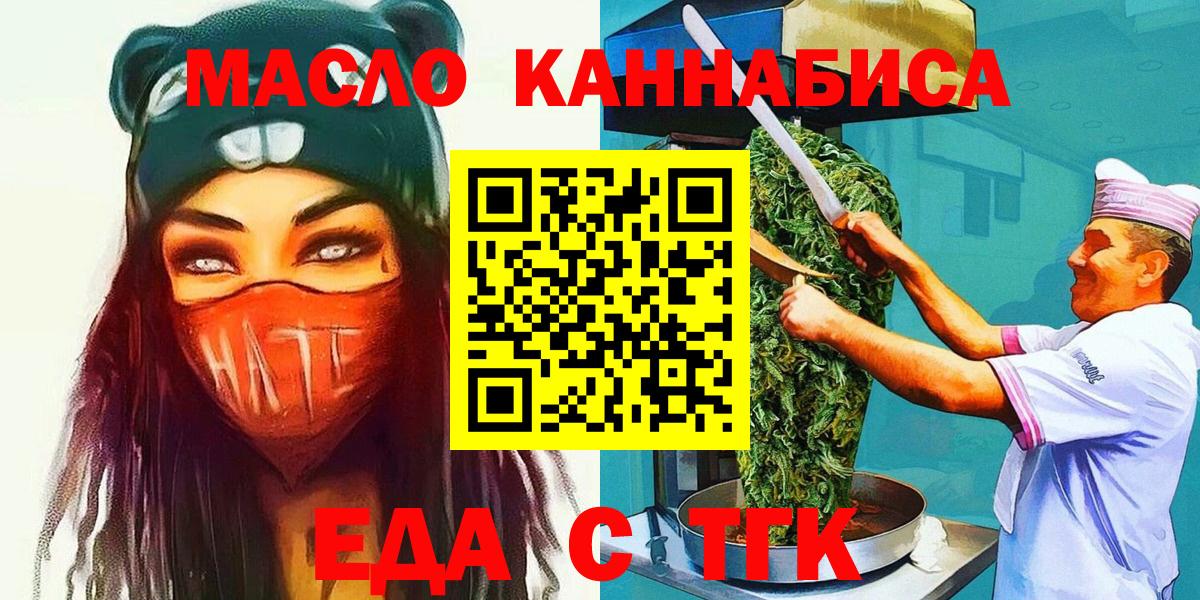 Canna-Cookies конопля Черемхово