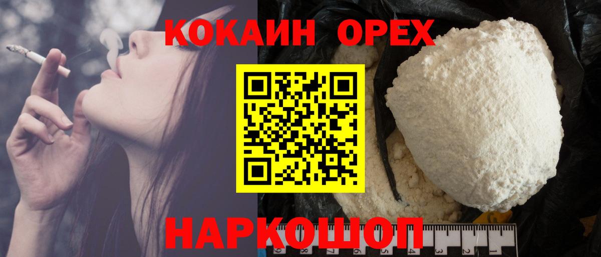 КОКАИН  Cocaine Columbia  Черемхово  Вход с VPN  COCAIN Fish Scale 