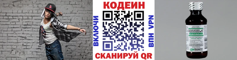 цены   блэк спрут как войти  Кодеин Purple Drank  Черемхово 