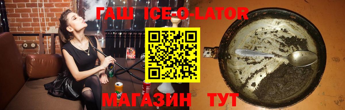 ГАШ хэш  Гашиш  Черемхово  Гашиш гарик  Вход с VPN 