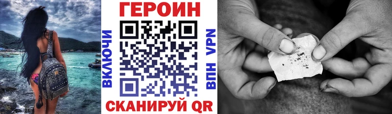 ГЕРОИН белый  Черемхово 