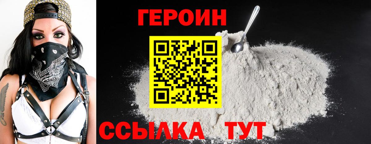 Героин  ГЕРОИН афганец  Вход с VPN  Черемхово 