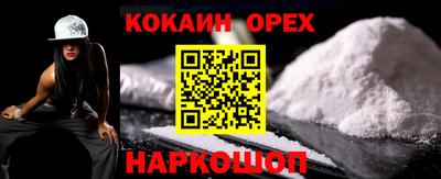 кокаин премиум Нягань