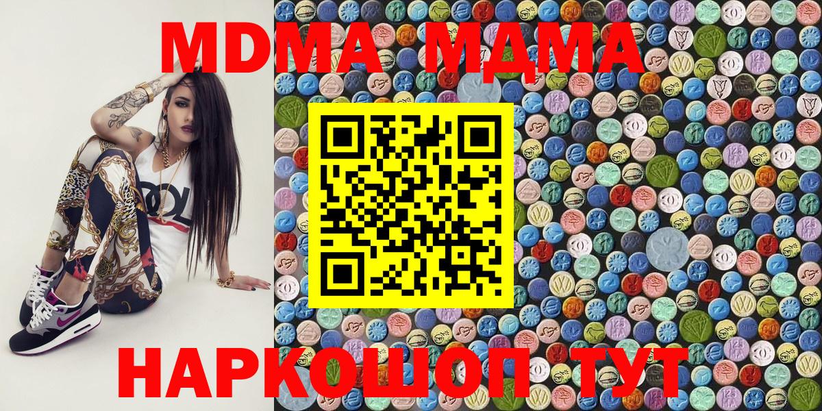 МДМА crystal  Вход с VPN  МДМА crystal  Черемхово 
