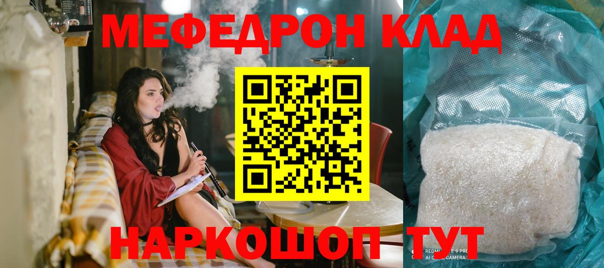 МЕФ Черемхово