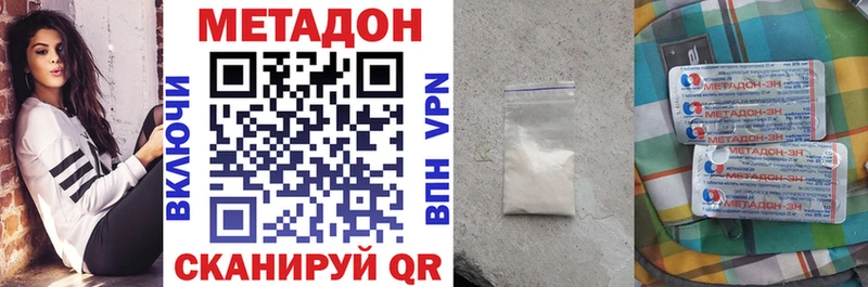 Метадон VHQ  Черемхово 