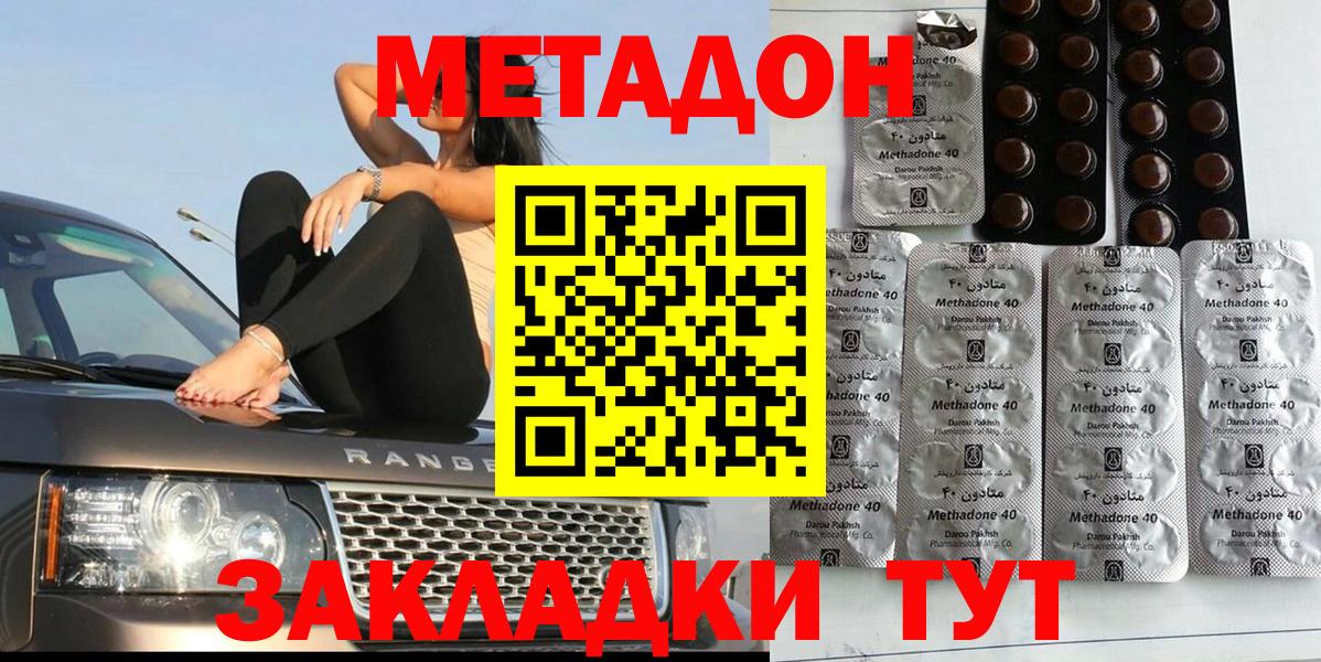 mega ссылка  мориарти официальный сайт  Вход с VPN  Метадон VHQ  Черемхово  МЕТАДОН мёд 