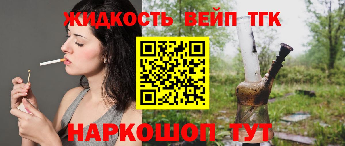 Дистиллят ТГК Wax Черемхово