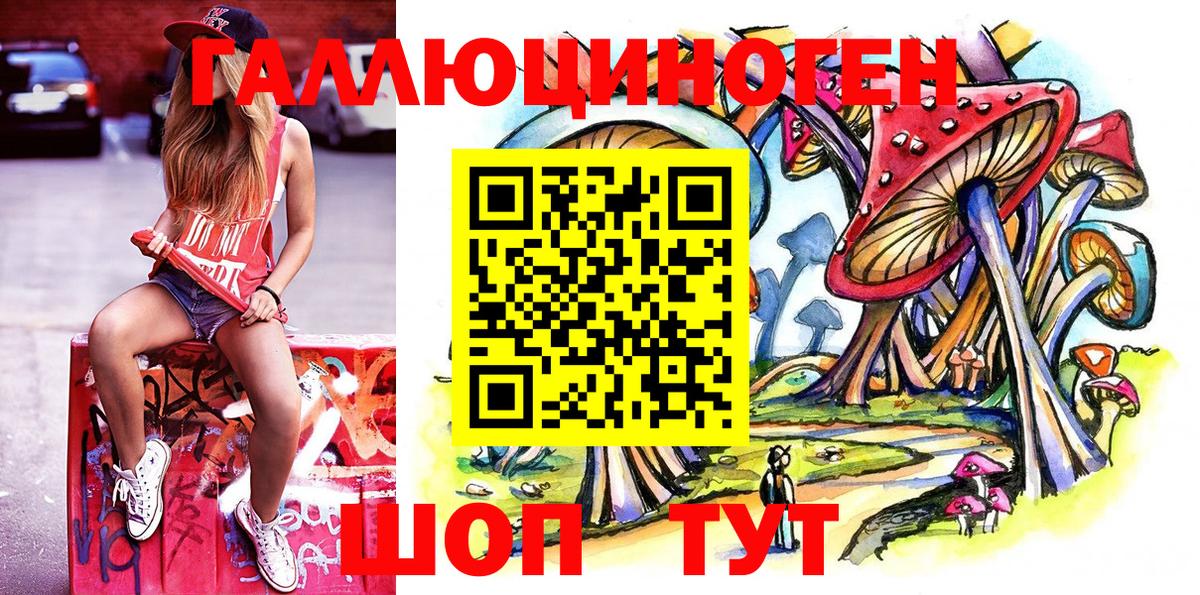 Псилоцибиновые грибы Magic Shrooms Черемхово